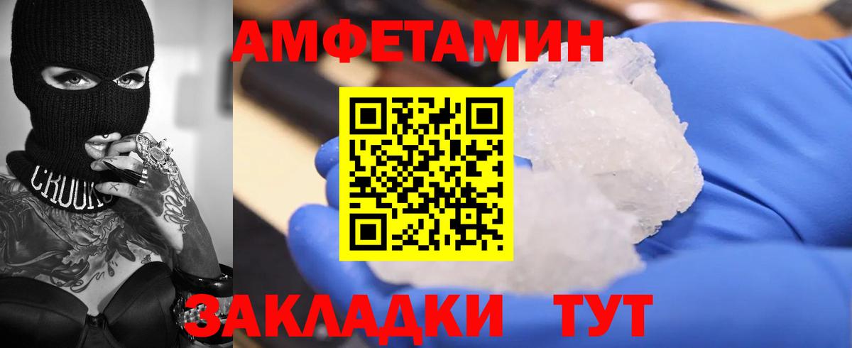 Воронеж  АМФ Premium  Амфетамин  Вход с VPN 