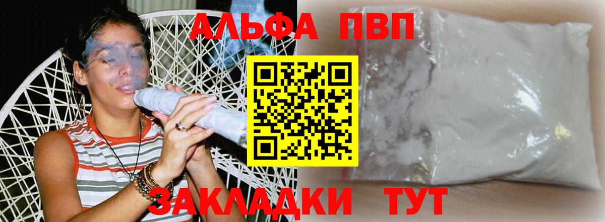 Alpha-PVP Crystall Воронеж