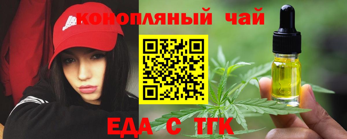 Воронеж  Cannafood конопля  Вход с VPN 