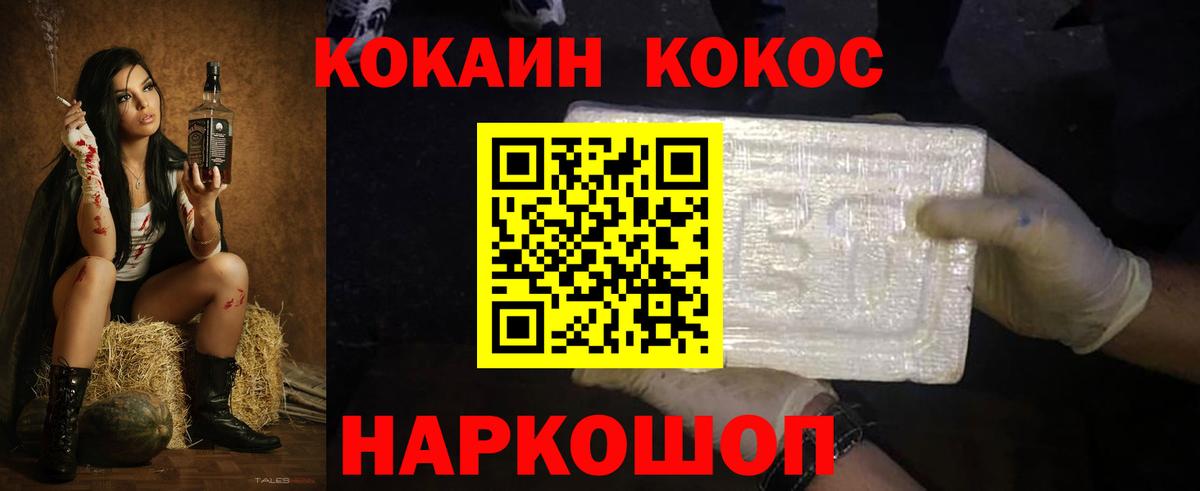 Воронеж  КОКАИН Эквадор  даркнет сайт  Вход с VPN  КОКАИН FishScale  COCAIN 