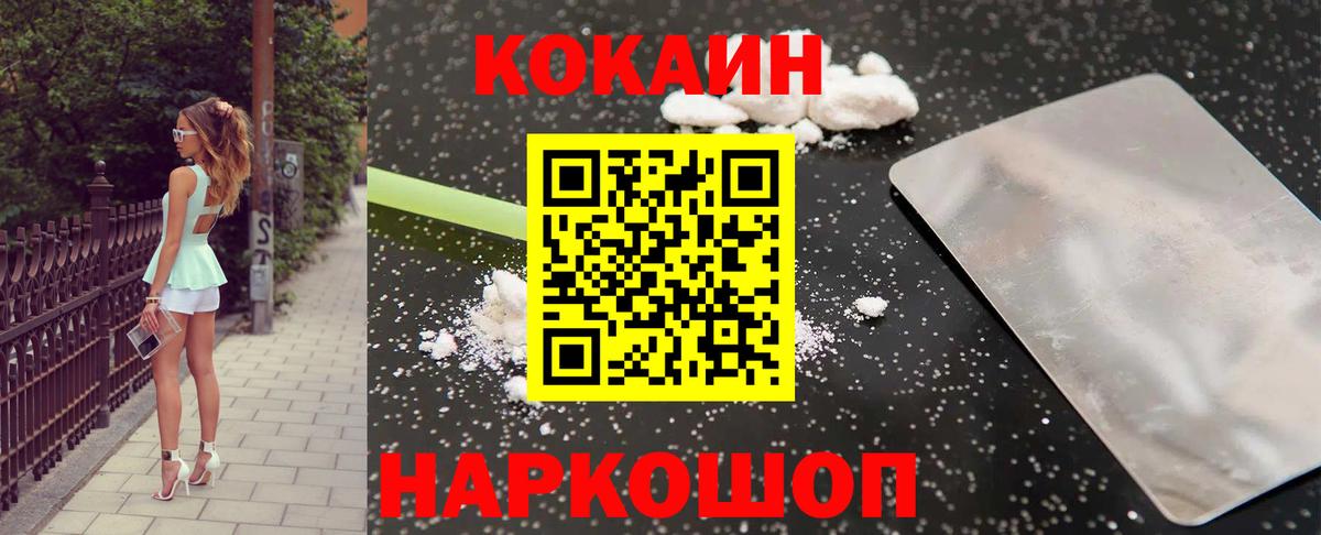 Cocaine Эквадор Воронеж