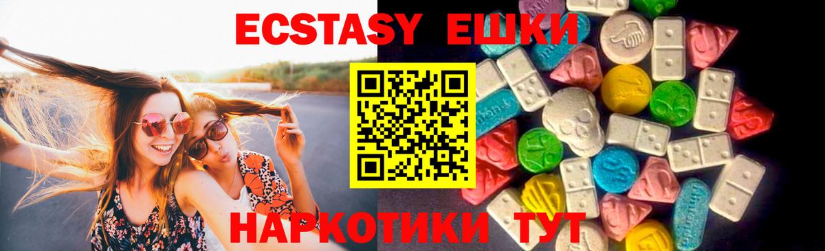 Ecstasy TESLA  Вход с VPN  Экстази  Воронеж  ЭКСТАЗИ mix 