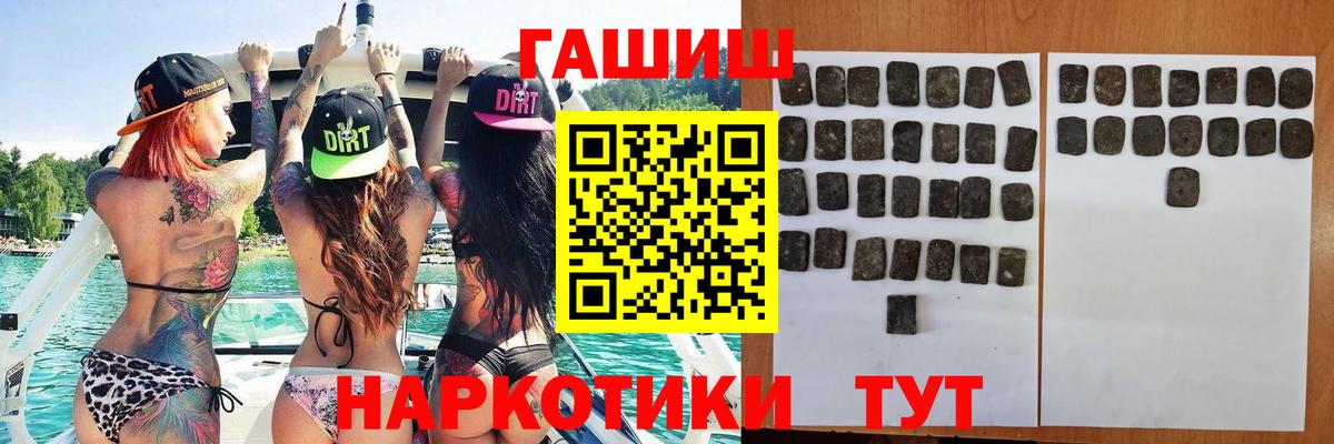 ГАШИШ hashish Воронеж