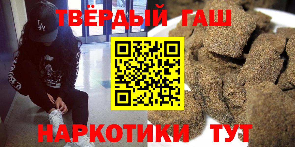 Гашиш  ГАШИШ 40% ТГК  ГАШИШ hashish  Вход с VPN  Воронеж 