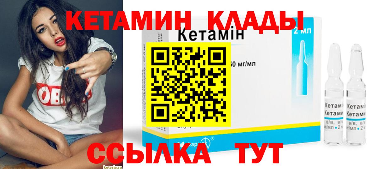 Кетамин ketamine  КЕТАМИН ketamine  Воронеж  Вход с VPN 