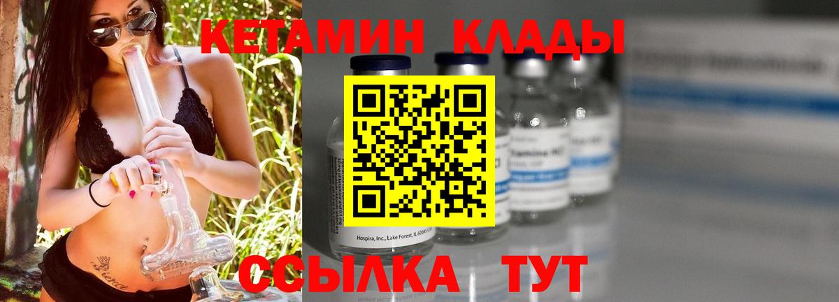 КЕТАМИН VHQ Воронеж