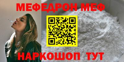 MESCALINE Белореченск