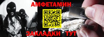 амфетамин Белорецк