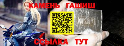 гашик Бердск
