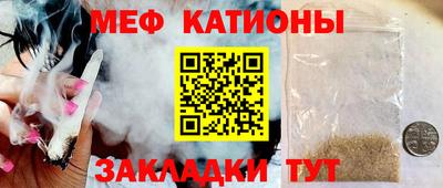 MESCALINE Белореченск