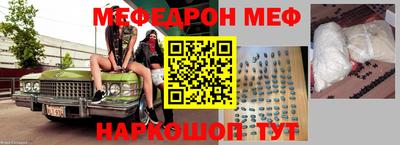 MESCALINE Белореченск