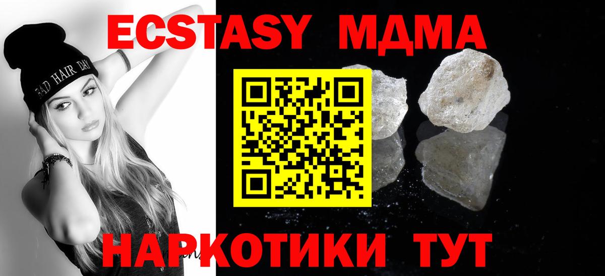 МДМА VHQ Воронеж