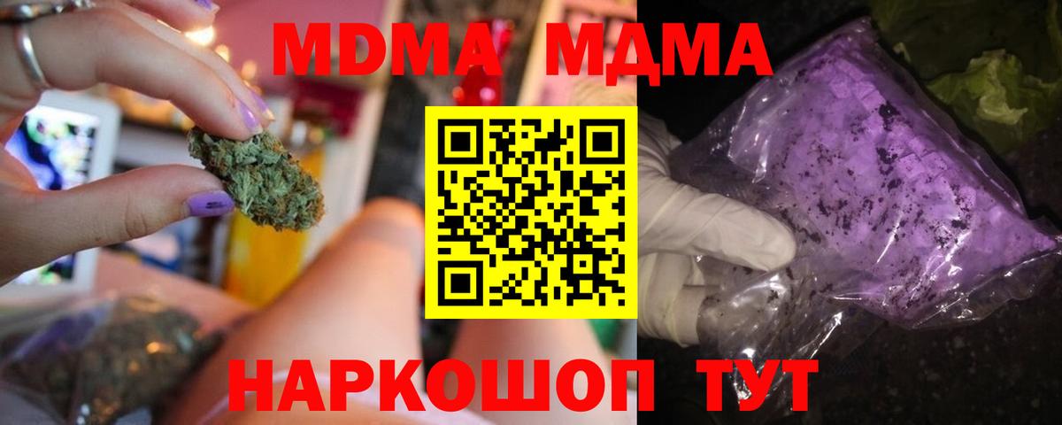 Воронеж  МДМА кристаллы  Вход с VPN 