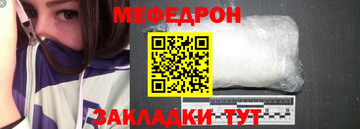 как найти закладки  Меф мука  Мефедрон  Вход с VPN  Воронеж  МЯУ-МЯУ  Мефедрон мяу мяу 