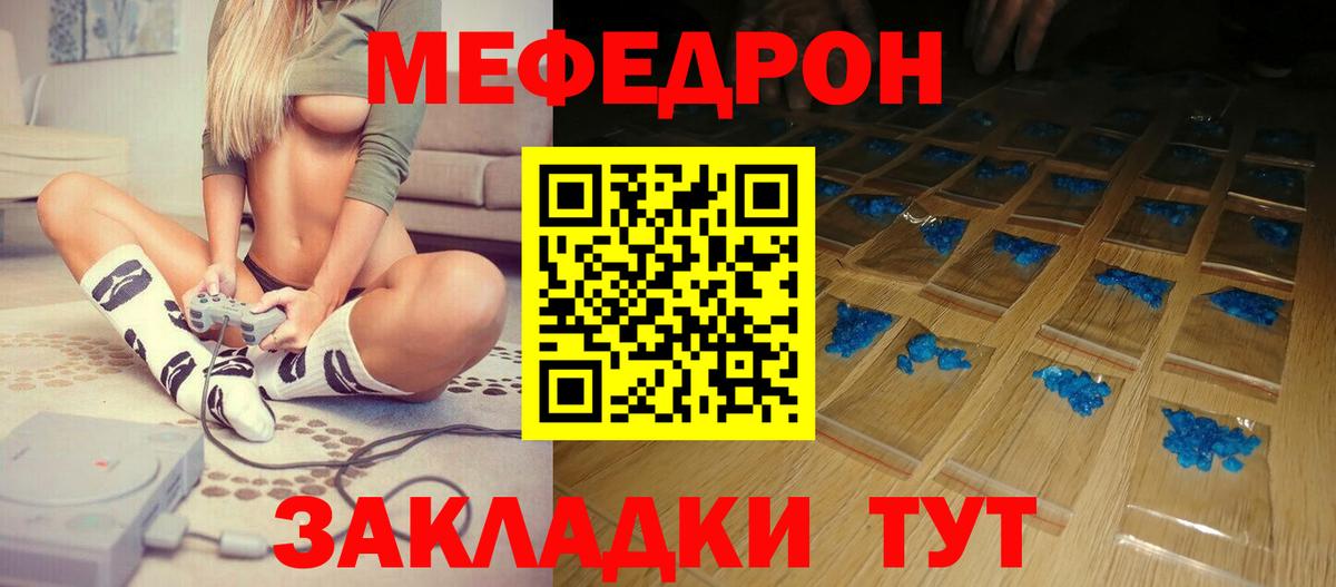 МЕФ мука Воронеж