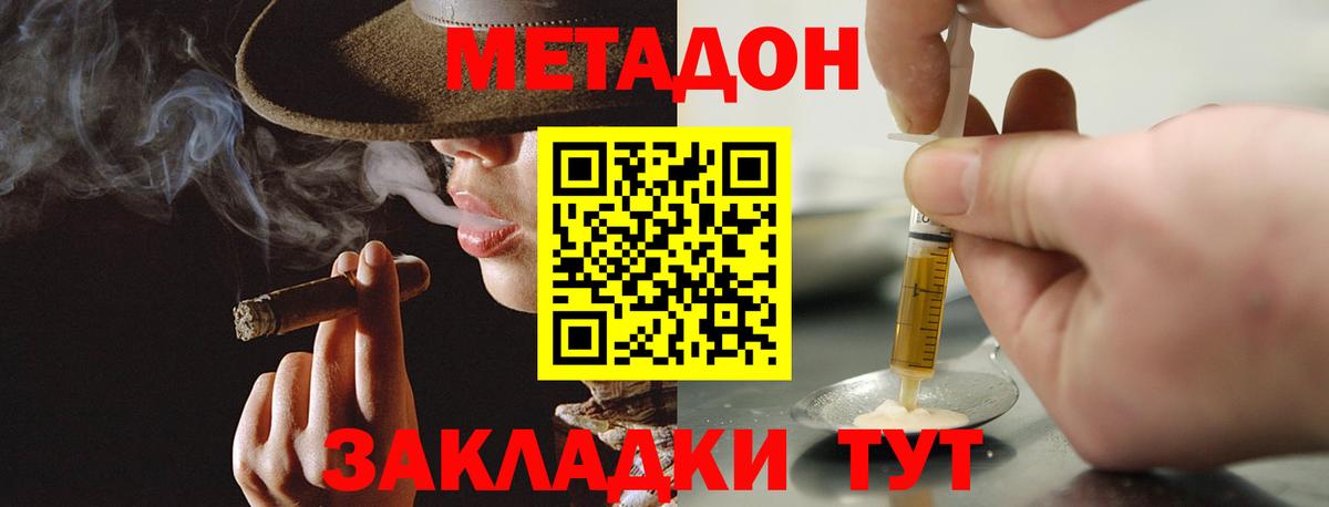 МЕТАДОН мёд  Метадон белоснежный  Вход с VPN  Воронеж 