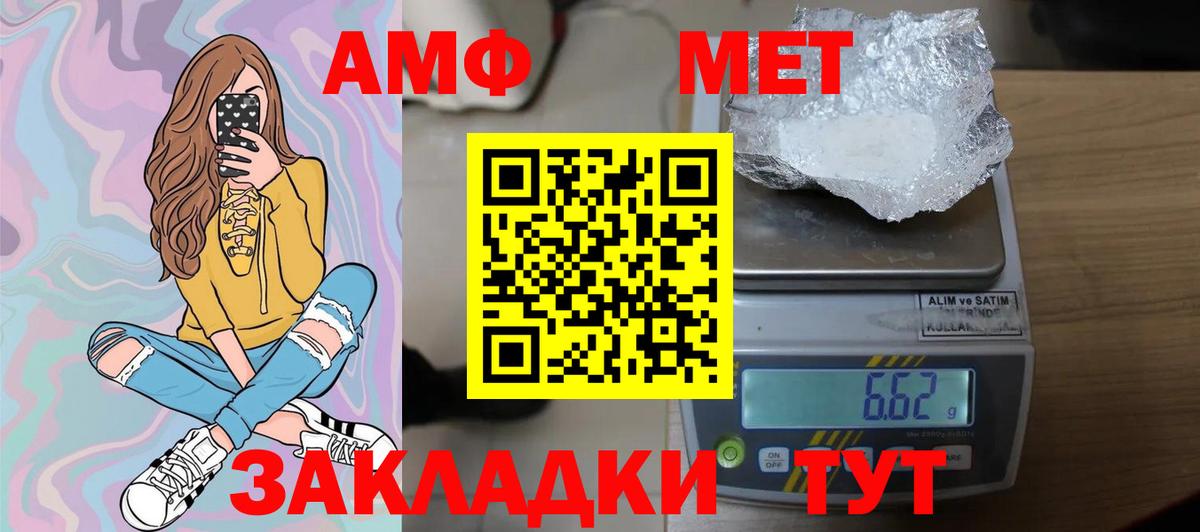Метамфетамин винт Воронеж