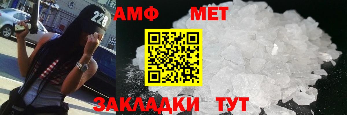 МЕТАМФЕТАМИН  Вход с VPN  МЕТАМФЕТАМИН Декстрометамфетамин 99.9%  Воронеж  МЕТАМФЕТАМИН Декстрометамфетамин 99.9% 