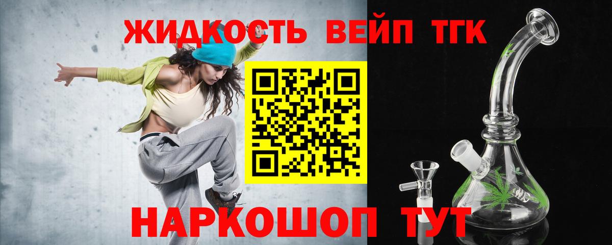 ТГК THC oil Воронеж