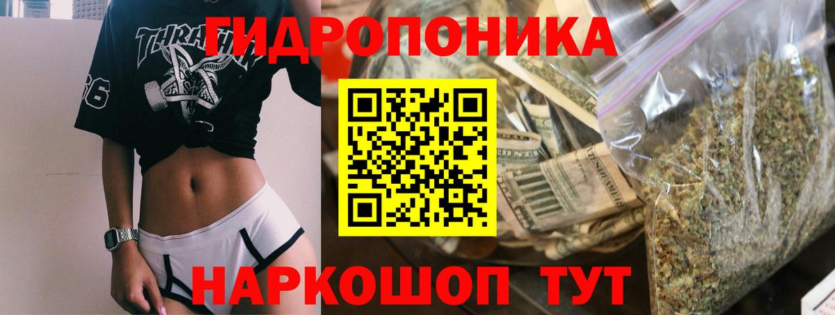 Канабис White Widow  Бошки Шишки марихуана  Вход с VPN  Воронеж  Марихуана AK-47 